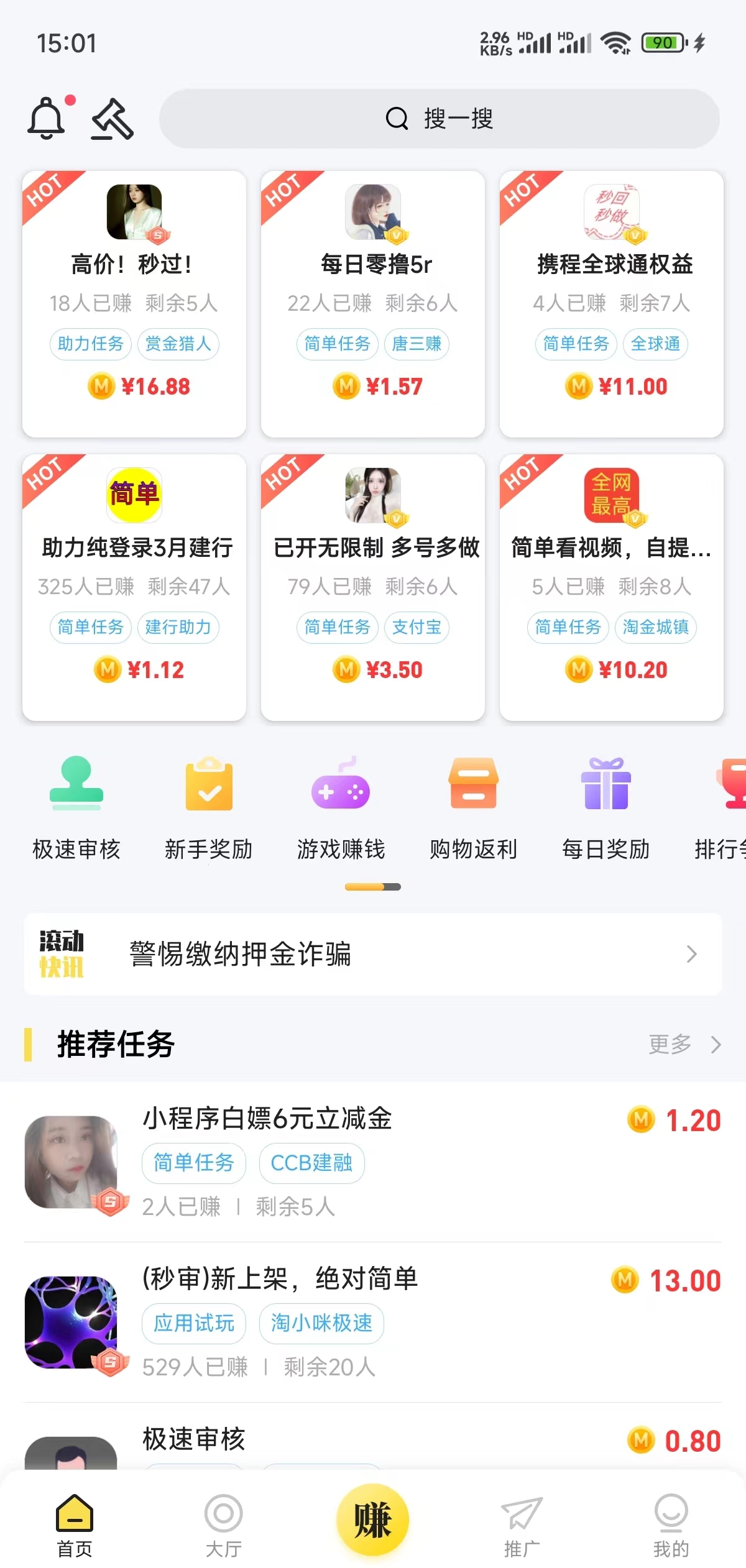 秒单APP产品海报与手机展示